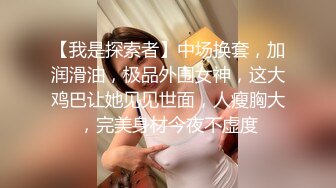 【妹妹小希8】趁着妹妹上网课，强摸妹妹的身体