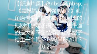 [MP4/481M]6/27最新 超反差网红露脸付费私拍制服装女神的急速高潮体验VIP1196