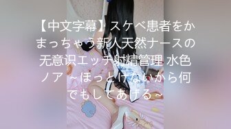 (中文字幕)放課後、制服 君の穴 ひたすら犯したい。北川ゆず