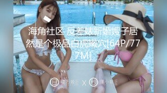 蜜桃传媒PMX148外送小妹惨遭下药玩弄