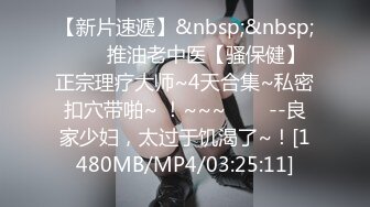 STP33195 高端外围女探花潇洒哥-❤️约操反差女大学生，极品黑丝诱惑淫语不断叫声很销魂