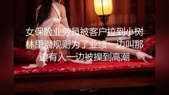 《顶级网红重磅精品》最新流出万狼求档OnlyFans斯文眼镜反差小姐姐deer私拍，橙色沙发激情造爱唯美诱人