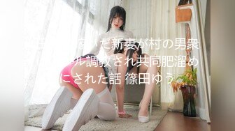 [MP4/384MB]2021-8-22 换妻探花两对夫妻开房4P，巨乳少妇吸吮奶头，舔逼扣穴，后入猛操