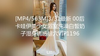 [MP4/ 696M] 风骚的女友跟小哥激情啪啪，让小哥舔逼吃着奶子抠穴，交大鸡巴无套抽插，多体位蹂躏爆草