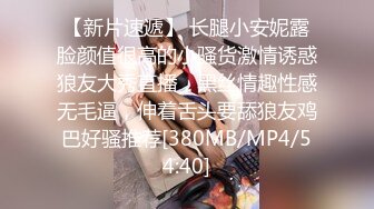 [MP4/ 818M]&nbsp;&nbsp;少妇探花_泡良佳作，老公不在家，30岁少妇偷情，一看就知道老公没有满足