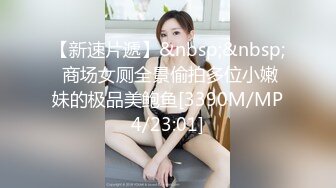 [MP4/774M]8/13最新 美女荷官送到家尤物3P内射小嫩鲍前裹后操爆乳乱颤VIP1196