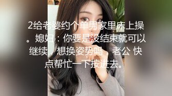 2给老婆约个单男家里床上操。媳妇：你要是没结束就可以继续，想换姿势吗，老公 快点帮忙一下按进去。