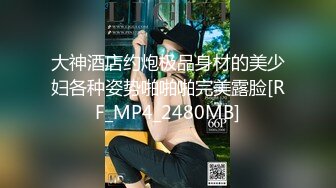 [MP4/ 109M]&nbsp;&nbsp;媚黑 漂亮少妇第一次吃大黑棒 又爱又惧 深喉抓一把还反呕 喜欢大肉棒啪啪打脸