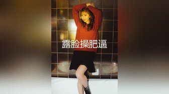 本命年穿红内裤的房东大女儿洗澡还把她红内裤顺走留个纪念.附生活照