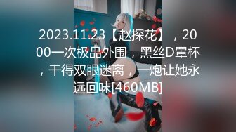 [MP4/1.29G]2023-11-19安防精品纹身风骚少妇被情夫操喷水爽上天了