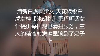 MYFANS超级人气博主secret和非常清纯的19岁女主 最新两集，妹子不仅高颜值 身材还贼棒