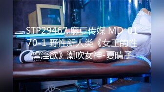 [MP4]天美传媒七夕特别企划TM0115童颜巨乳汁女奸牛郎-林妙可