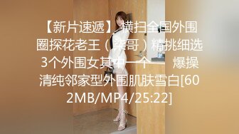 [MP4/ 1.67G] 女神级御姐约到酒店 性感翘臀笔直大长腿 脱光光后惊喜发现逼毛黑黝黝浓密