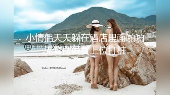 [MP4/ 475M]&nbsp;&nbsp;兔耳朵的高挑模特的妹子，互玩69，舌头舔逼女上位打桩