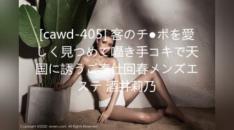 [cawd-405] 客のチ●ポを愛しく見つめて囁き手コキで天国に誘うご奉仕回春メンズエステ 酒井莉乃