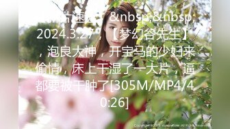 [MP4/ 350M] 长相文静大长腿颜值美女连体白色网袜啪啪，上位骑乘打桩机快速抽插