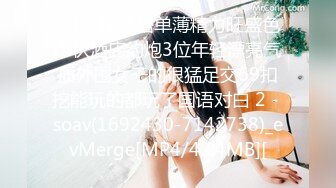 [2DF2] 体格单薄精力旺盛色小伙酒店约炮3位年轻漂亮气质外围女干的很猛足交69扣挖能玩的都玩了国语对白 2 - soav(1692430-7142738)_evMerge[MP4/42.4MB][