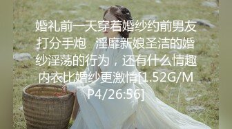 【新片速遞】2022.2.8，【志哥探花】，新晋探花，约操风骚小少妇，扛腿狂插，乳浪翻滚淫叫连连，激情一刻双双达到高潮[209MB/MP4/29:01]