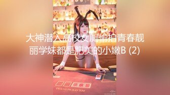 DOM黑宫 束缚捆绑浴厕调教精奴 绝美身材情趣吊带女神 塞着肛塞被操 晃动巨乳羞耻乳夹