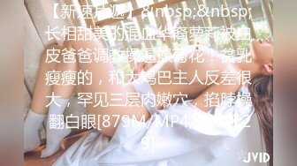 ❤️√超高颜值骚货楼凤之雨婷，身材好 白皙大奶 极品翘臀 没有一点赘肉 后入上位 大屌无情啪啪超刺激