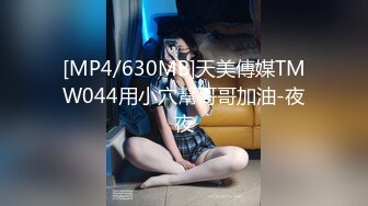 [MP4]STP29940 ?网黄女神? 最新顶级蜜汁白虎神鲍尤物▌娜娜▌羞辱榨精挑战《寸止游戏》无尽敏感挑逗 地狱崩坏高潮 榨干精囊 VIP0600