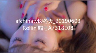 afchinatvBJ冬天_20190603Rollin'编号A7318E08