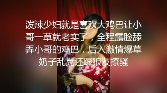 长相文静长腿美臀新人妹子连体网袜激情啪啪，上位骑乘套弄自己动，抱着屁股快速抽插出白浆，抬腿侧入堪比打桩机