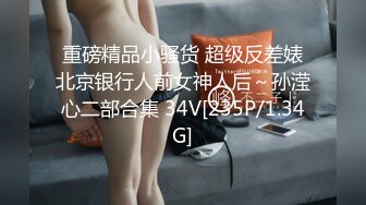 身材完美奶大屄肥的女友被我爆菊的时候给肏尿了-TinnaAngel大合集 (2)