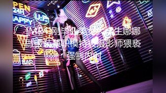 [MP4/1.34G]10/29最新 优等生的羞耻秘密学生妹出卖肉体实在勾人犯罪VIP1196