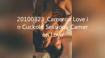 20100323_Cameron Love in Cuckold Sessions_Cameron Love