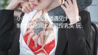 巨乳多情少妇 身材丰满 道具自慰 抠逼吃鸡好爽 被男友狠草 乖乖骑乘声音很好听 超淫荡 白浆流了很多 (6)