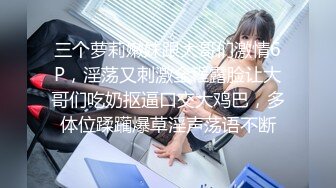 后入师范大学大二学妹第一次玩跳蛋，乐呵呵的