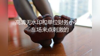 【Andy_coco】留学生身材超哇塞，咪咪沫油，看了想射 (5)