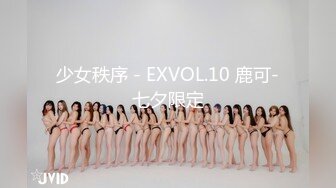 少女秩序 - EXVOL.10 鹿可-七夕限定