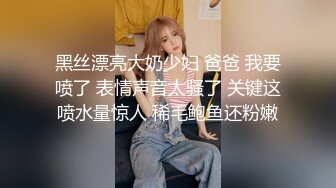 星空传媒 XKG136 黑丝女儿对亲爸的性色诱惑