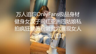 《渣男?坑女友》分手后求和不成渣男报复泄愤流出~高颜值反差女友【孙南珠】身材一流被肉棒各种征服