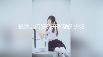 [MP4/303M]2/2最新 女主表情骚气被哥哥强力输出拉手后入操逼VIP1196