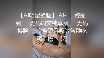 JK制服少女的羞耻淫荡行为“看到我强奸另一个男人 你是兴奋？还是嫉妒？”反差少女对纯情男NTR调教2 IPZZ-039 无码破解