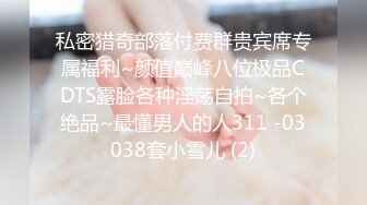 STP32484 近期最闪亮的新星【偷走一头猪】，清秀女神，长腿，貌美如花，把胡萝卜塞逼逼，玩得超刺激