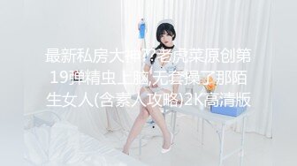 [MP4/1.77G]10/25最新 黑丝女神看的鸡巴硬邦邦受不了疯狂抽插猛操吟叫VIP1196