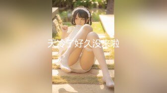 【91CM-188】童顔女秘堕落日记 #谢语彤