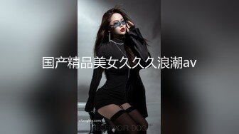 【长腿夫妻shanghaihotwife】新流出坐标上海喜欢交换3P，极品御姐很骚，大长腿完美，淫荡尤物！ (1)