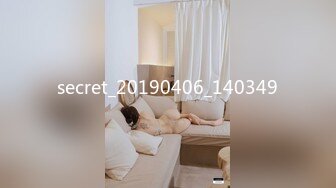 secret_20190406_140349