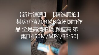 [MP4/1.14G]极品反差少女凌薇 线下约啪金主爸爸 多P全套 性爱自拍