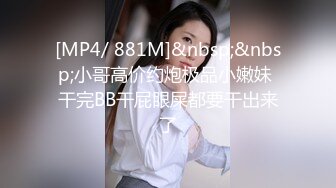 [MP4/817MB]《姐弟乱伦》小伙第一次用M药顺利的拿下姐姐之后开启了和姐姐之间的性福生活