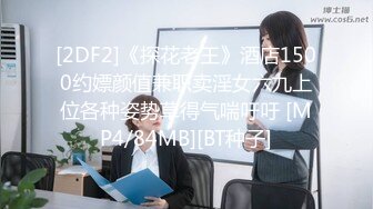 ⚫️⚫️全网同名，极品网红反差福利姬【奶咪】收费剧情私拍【房东的玩物系列第一集】以身抵债，无套内射