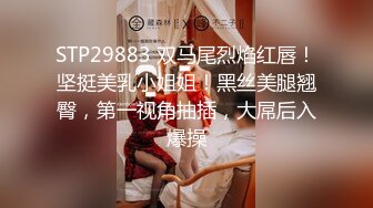 STP30945 【瘦猴先生探花】约操极品良家眼镜嫩妹，纤细美腿白丝袜，隔着内裤按摩器震穴，好想要骑乘爆操