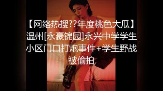 ❤️√ 最新全网最纯清纯少女，长发漂亮脸蛋 圆润的双乳 稀疏逼毛 甜美少女被黄毛渣男操 中出