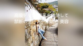 九头身顶级反差女神！推特暗黑风SM情侣【msgcp】私拍，被像母狗一样拎着绳子舔舐酸奶啪啪调教