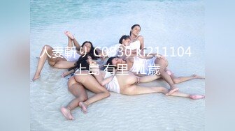 人妻斬り C0930 ki211104 上島 有里 41歳